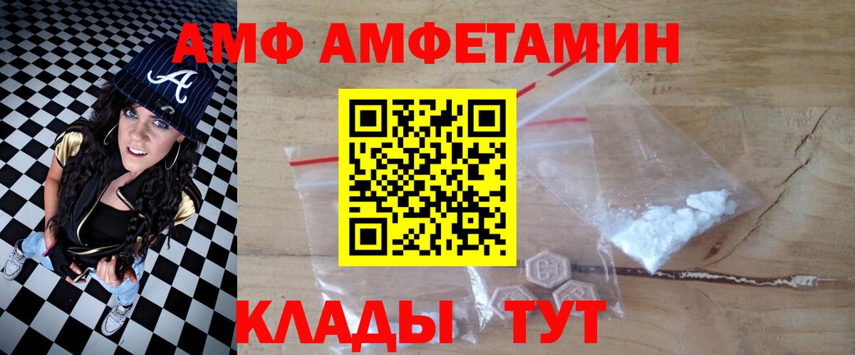 Амфетамин Premium Спасск-Дальний