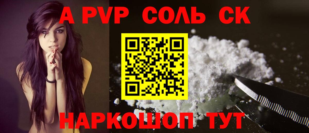 A PVP СК КРИС Спасск-Дальний