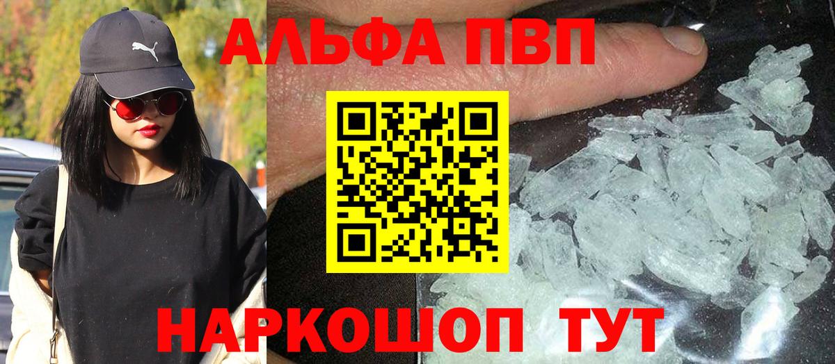 Alfa_PVP СК  наркотики  Спасск-Дальний  Альфа ПВП крисы CK  A PVP СК КРИС  Вход с VPN 