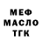 ТГК концентрат challenger 7771