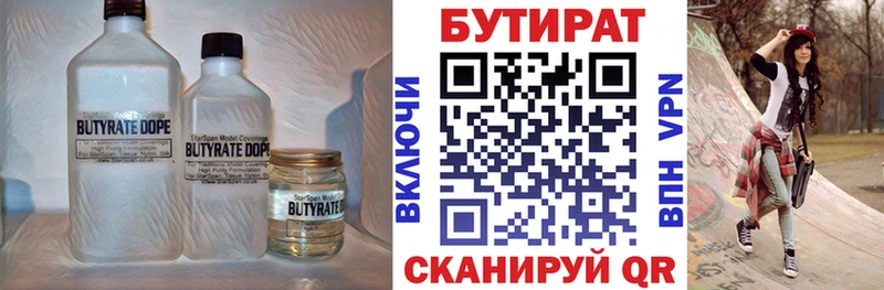 гидра рабочий сайт  Спасск-Дальний  БУТИРАТ BDO 33%  сколько стоит 