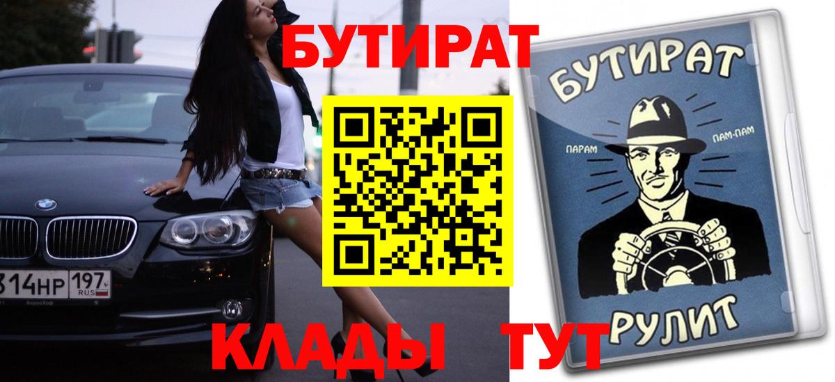 Бутират оксана  Спасск-Дальний 