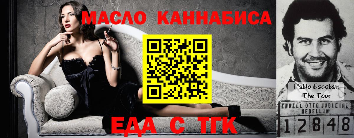 Печенье с ТГК марихуана  Вход с VPN  Спасск-Дальний 