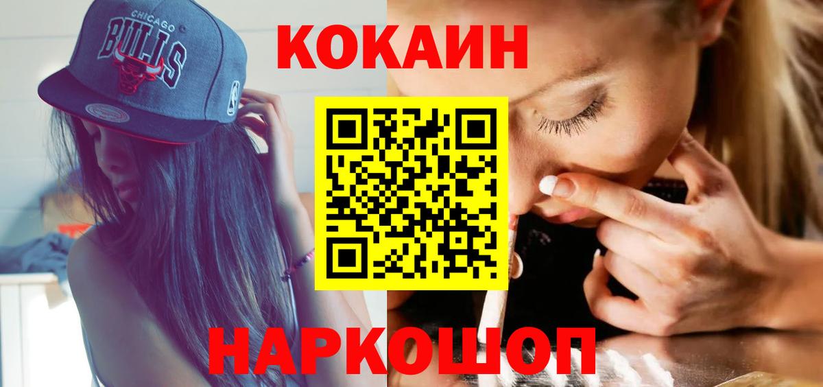 КОКАИН 97%  Cocaine 99%  Вход с VPN  Cocaine  Спасск-Дальний 