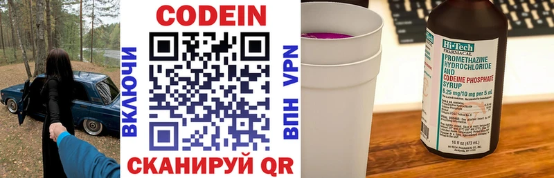 Кодеиновый сироп Lean Purple Drank  мориарти состав  Спасск-Дальний  купить наркотик 