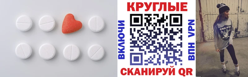 ЭКСТАЗИ 280мг  Спасск-Дальний 
