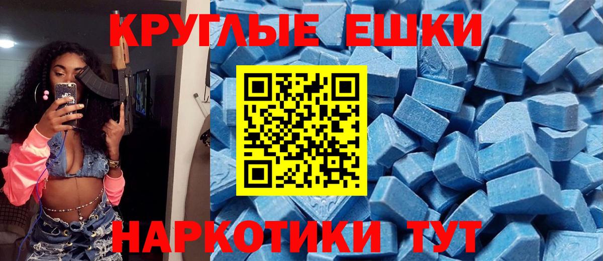 Экстази VHQ Спасск-Дальний