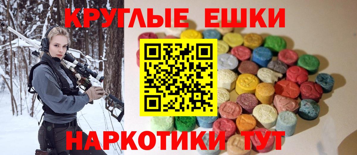 ЭКСТАЗИ MDMA  ЭКСТАЗИ бентли  Спасск-Дальний  Вход с VPN 