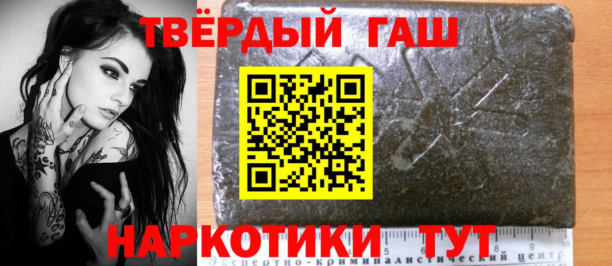 Гашиш индика сатива  ГАШИШ  Гашиш Изолятор  Спасск-Дальний 