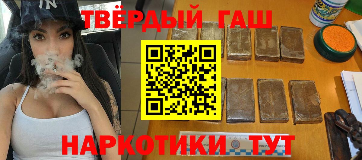 ГАШ 40% ТГК  Гашиш убойный  Вход с VPN  Спасск-Дальний 