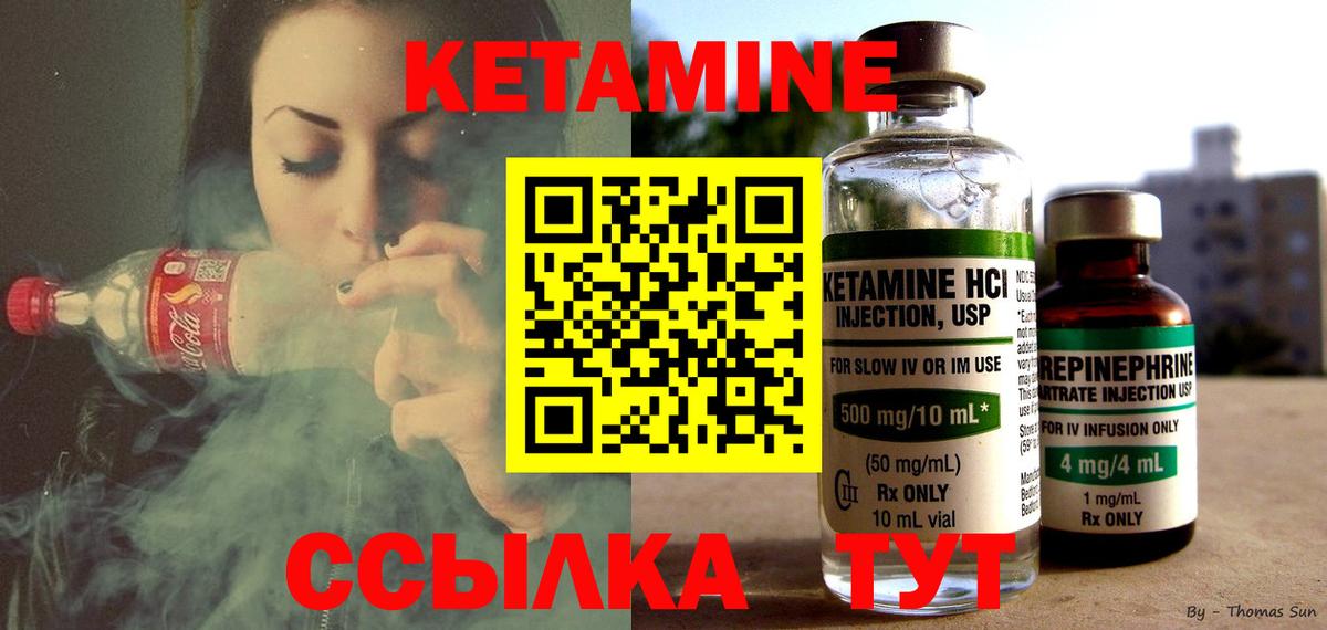 мега как зайти  КЕТАМИН VHQ  Спасск-Дальний  КЕТАМИН ketamine 