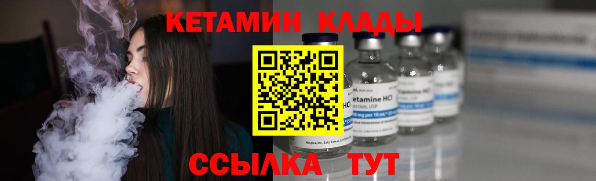 КЕТАМИН ketamine Спасск-Дальний