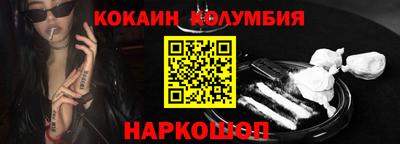 кокаин премиум Беслан