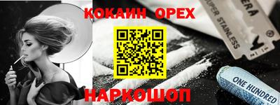 эйфоретик Бийск