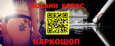 кокаин премиум Беслан