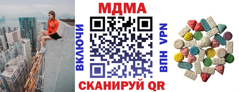 мориарти формула  купить наркотики сайты  Спасск-Дальний  МДМА кристаллы 