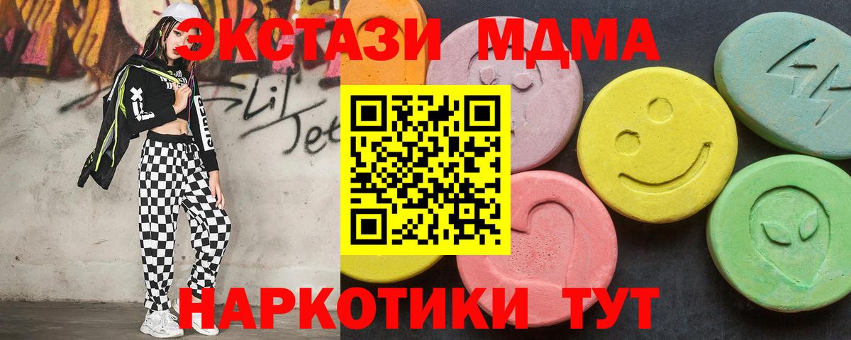MDMA кристаллы  MDMA молли  Спасск-Дальний  МДМА  Вход с VPN 