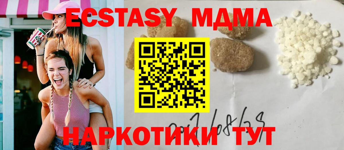 MDMA VHQ Спасск-Дальний