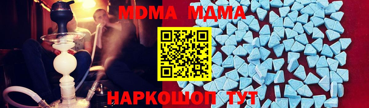 MDMA crystal  Спасск-Дальний  MDMA crystal 