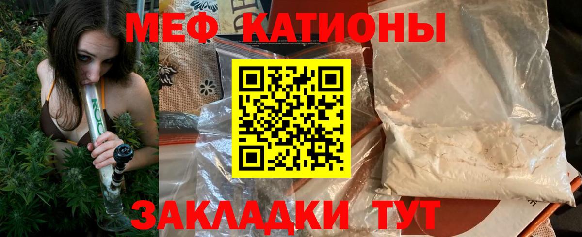 где продают наркотики  мега зеркало  Спасск-Дальний  Меф кристаллы  МЯУ-МЯУ мяу мяу  МЯУ-МЯУ  Мефедрон 