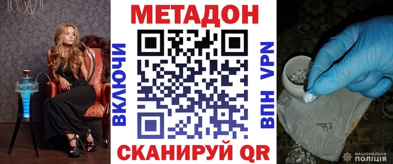 Метадон VHQ  Спасск-Дальний 