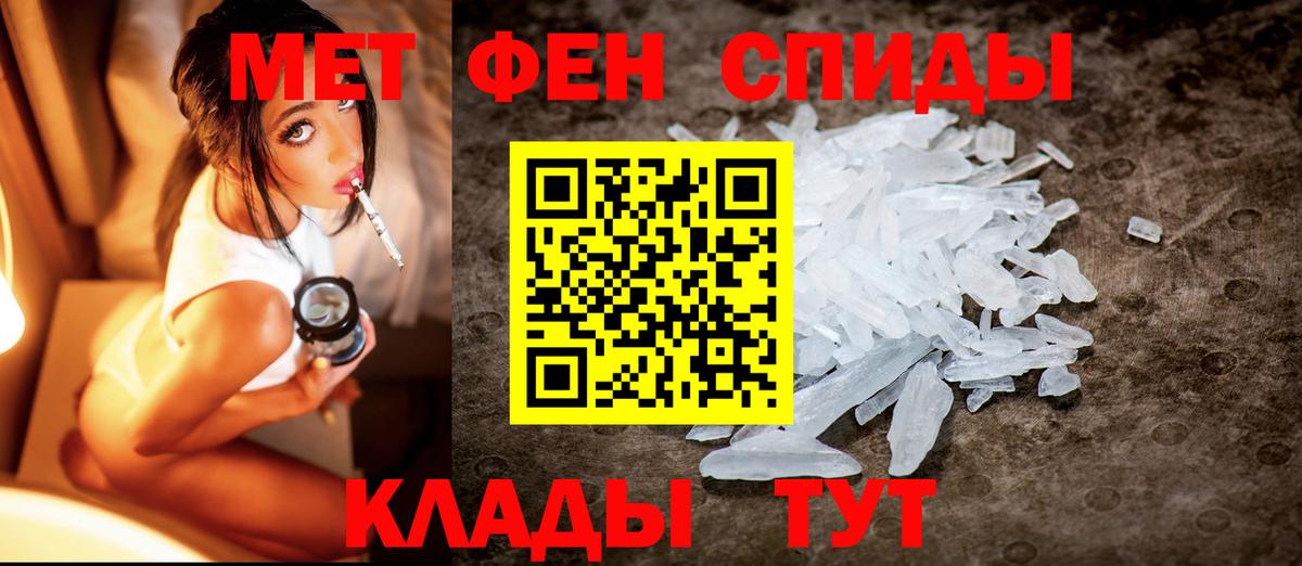 Метамфетамин винт Спасск-Дальний