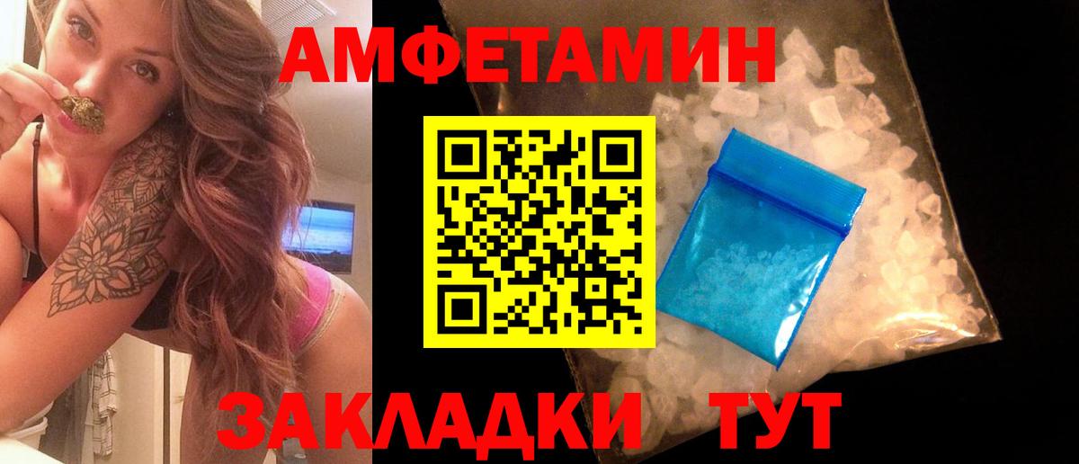 Спасск-Дальний  МЕТАМФЕТАМИН Декстрометамфетамин 99.9%  Вход с VPN 