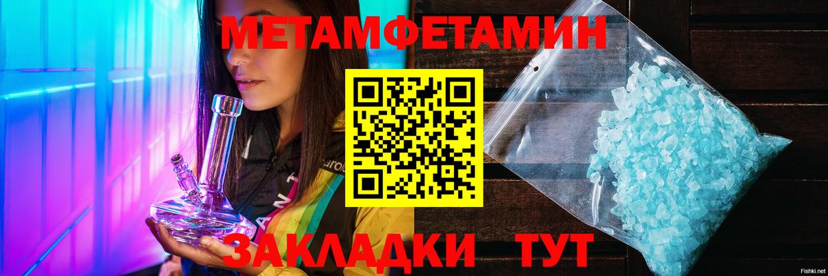 Метамфетамин винт Спасск-Дальний