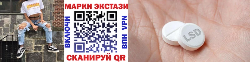 Наркотические марки 1,8мг  как найти закладки  Спасск-Дальний 