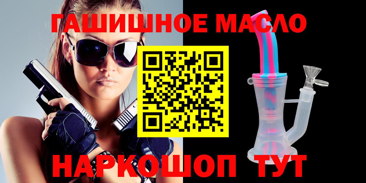 Дистиллят ТГК гашишное масло  Спасск-Дальний  ТГК жижа 