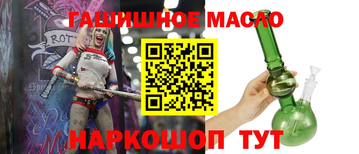 ТГК жижа Спасск-Дальний