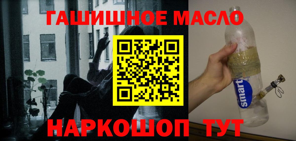 Дистиллят ТГК Wax  ТГК концентрат  Спасск-Дальний  Вход с VPN 