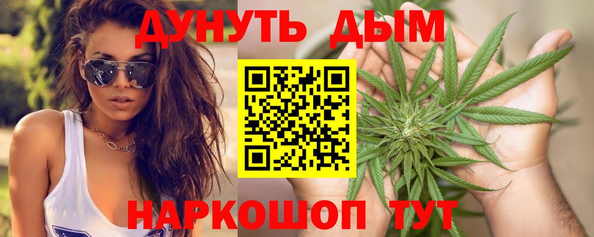 Бошки марихуана SATIVA & INDICA Спасск-Дальний